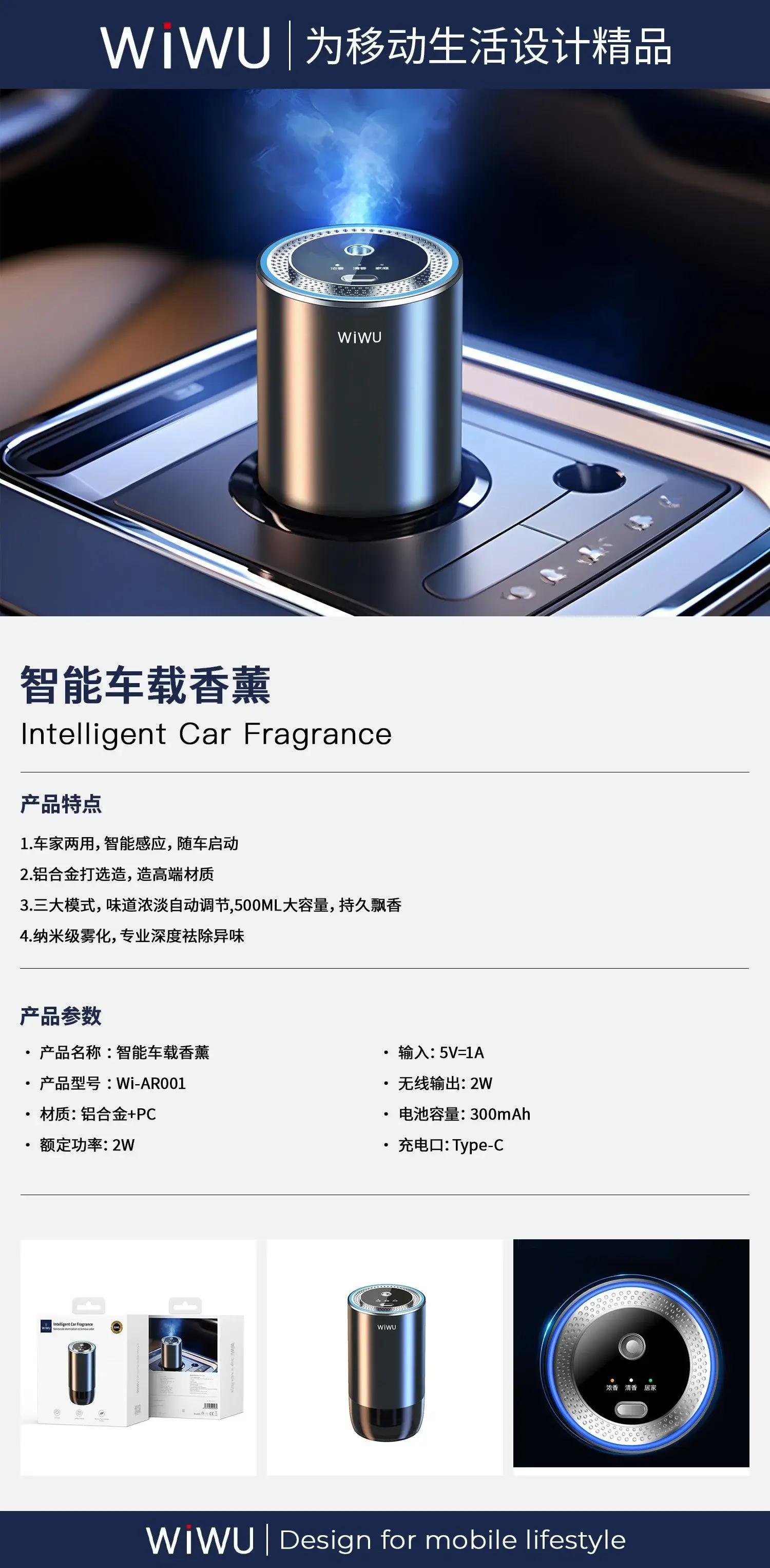 WiWU Intelligent Car Fragrance 50ml 